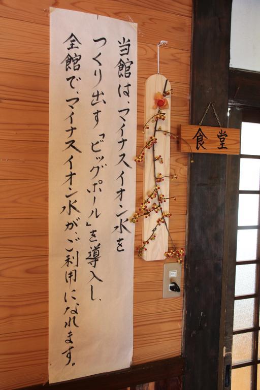 Kyuhonbo Hisayamakan Hotel Nagano Exterior foto